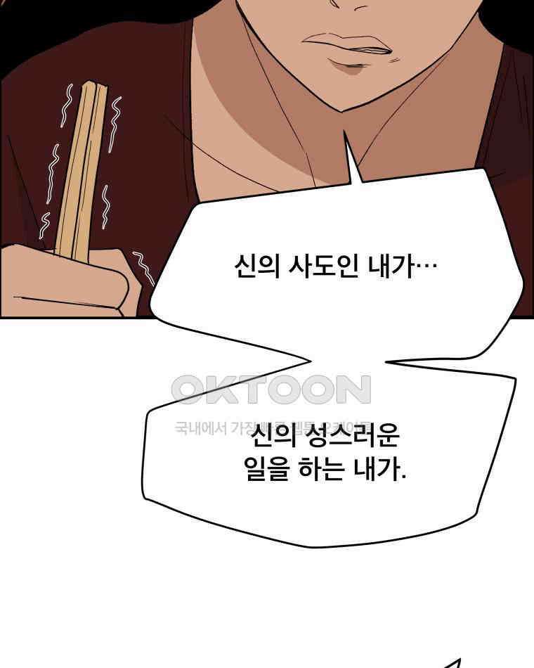 도깨비언덕에 왜 왔니? 2부 해수 113 85
