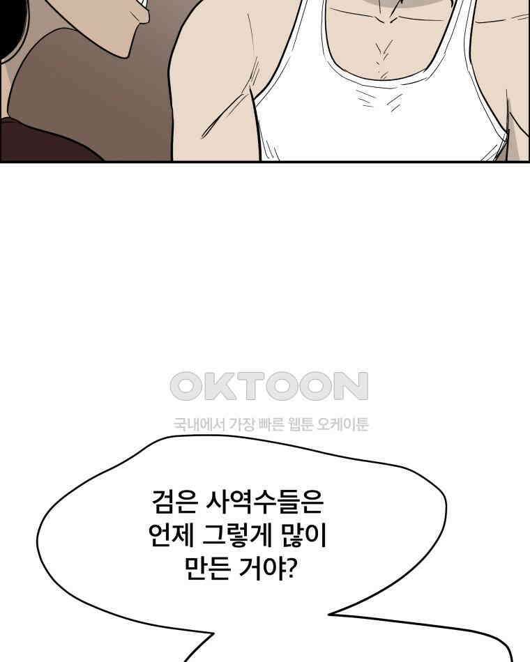 도깨비언덕에 왜 왔니? 2부 해수 113 87