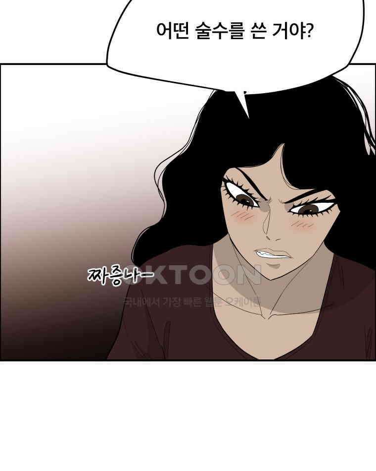 도깨비언덕에 왜 왔니? 2부 해수 113 88
