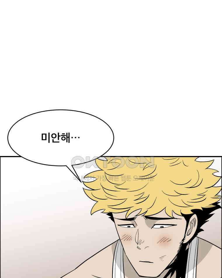 도깨비언덕에 왜 왔니? 2부 해수 113 89