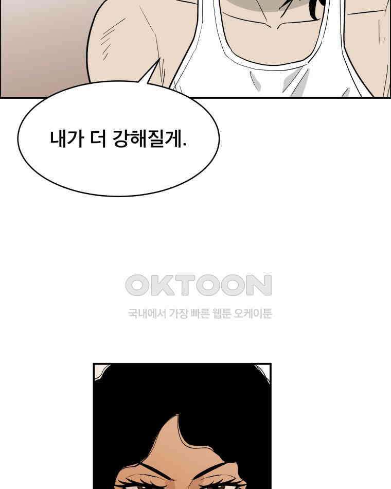 도깨비언덕에 왜 왔니? 2부 해수 113 90
