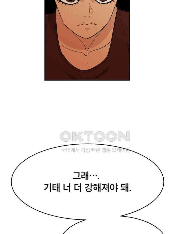 도깨비언덕에 왜 왔니? 2부 해수 113 91