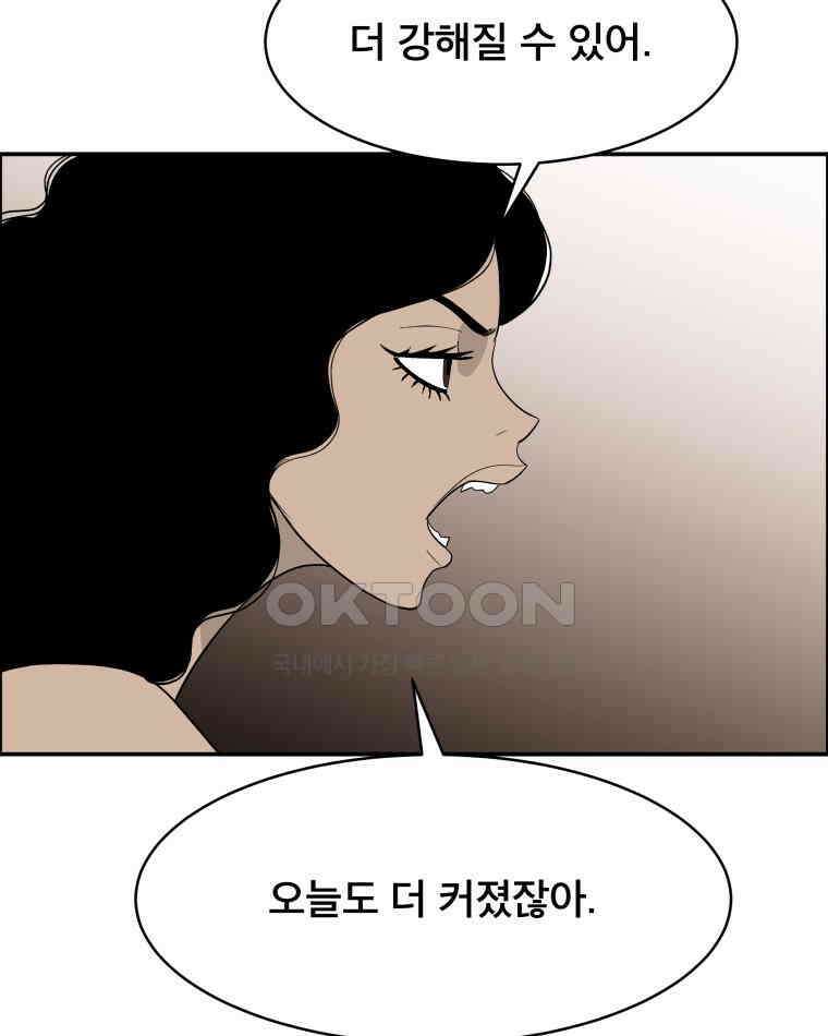 도깨비언덕에 왜 왔니? 2부 해수 113 92