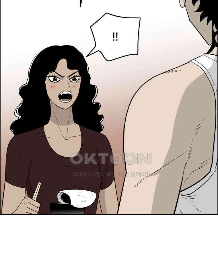 도깨비언덕에 왜 왔니? 2부 해수 113 94