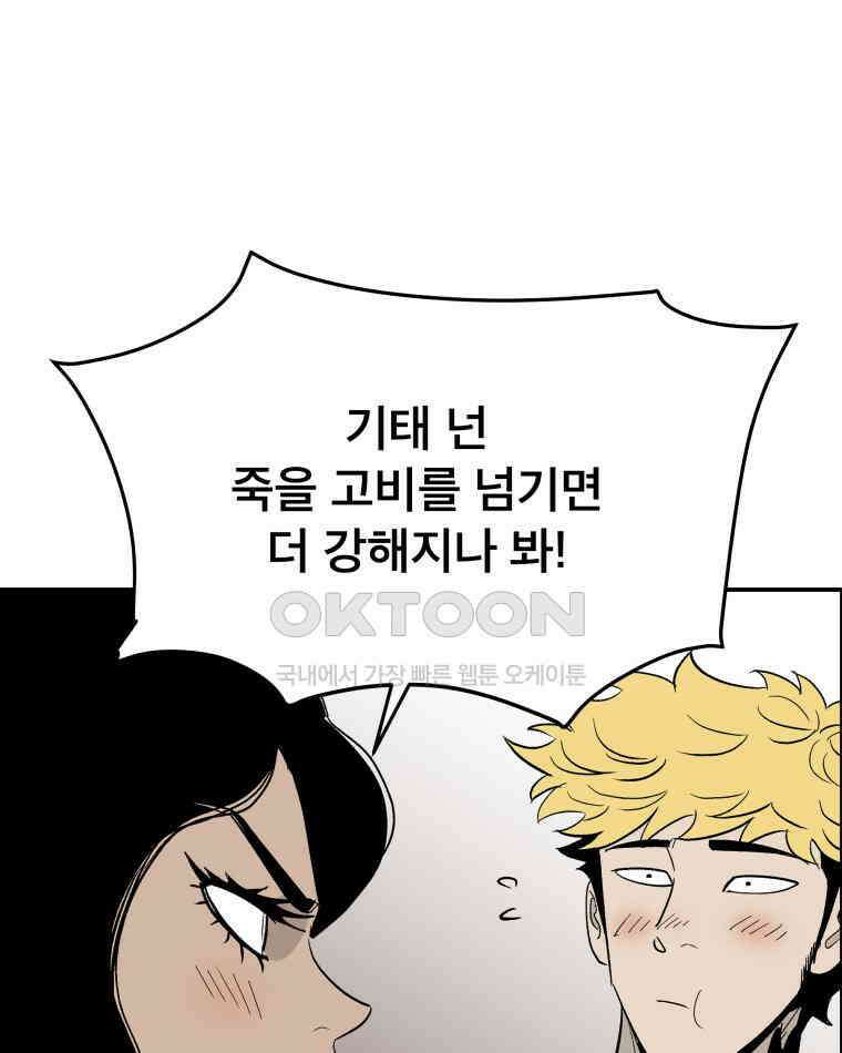 도깨비언덕에 왜 왔니? 2부 해수 113 95