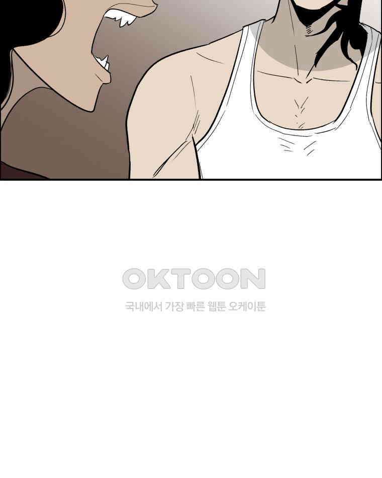 도깨비언덕에 왜 왔니? 2부 해수 113 96