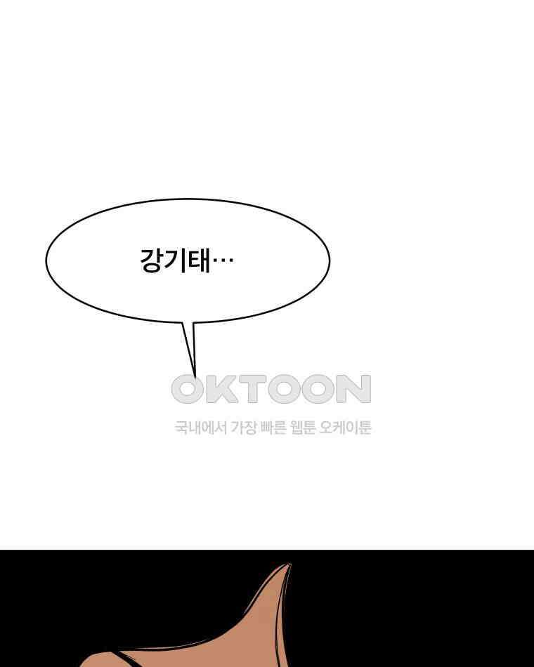 도깨비언덕에 왜 왔니? 2부 해수 113 97