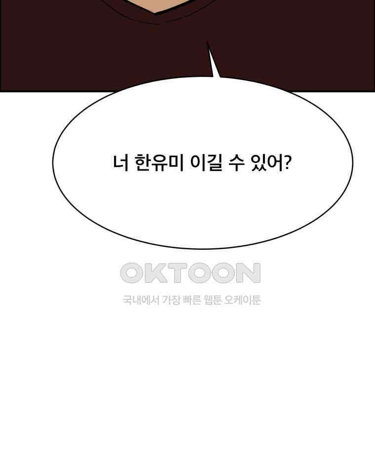 도깨비언덕에 왜 왔니? 2부 해수 113 99