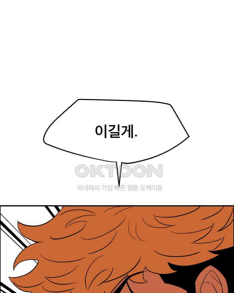 도깨비언덕에 왜 왔니? 2부 해수 113 101