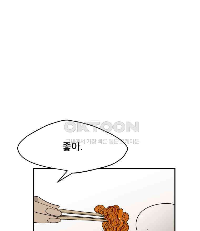 도깨비언덕에 왜 왔니? 2부 해수 113 105