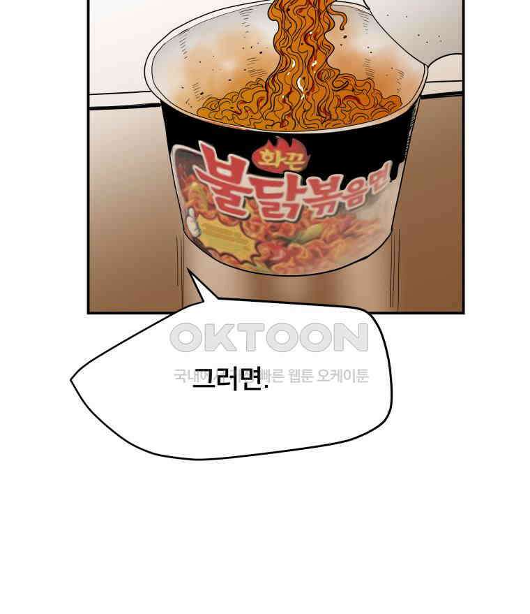 도깨비언덕에 왜 왔니? 2부 해수 113 106