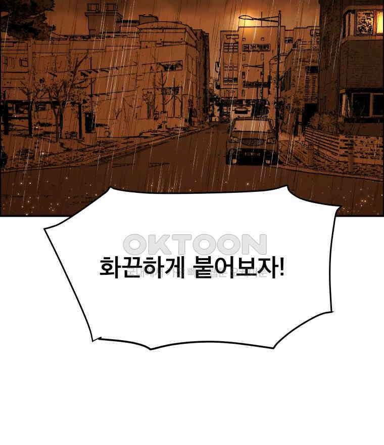 도깨비언덕에 왜 왔니? 2부 해수 113 108