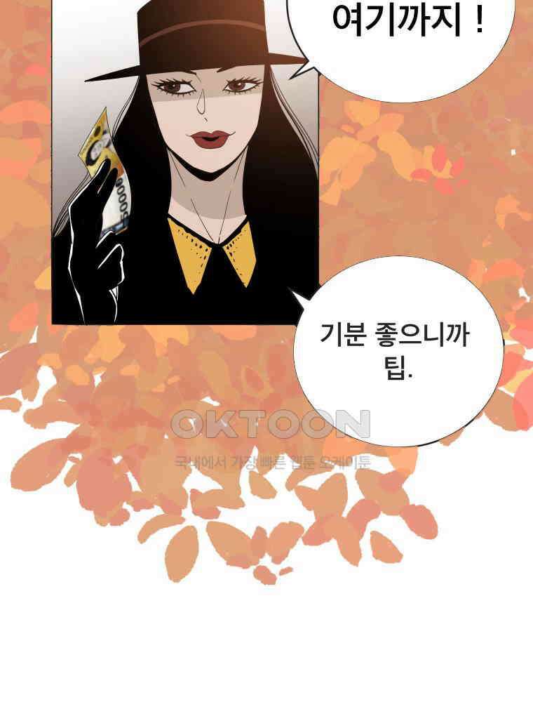 도깨비언덕에 왜 왔니? 2부 해수 113 112