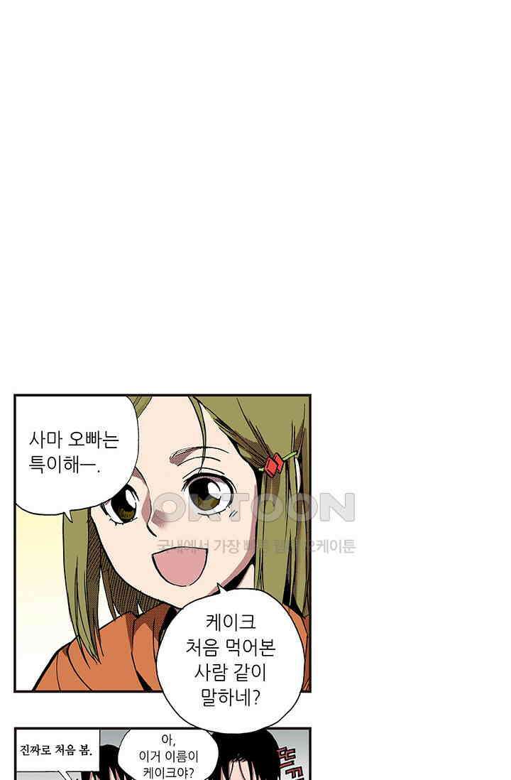 복원가의 집 335화-의뢰169(상) 6