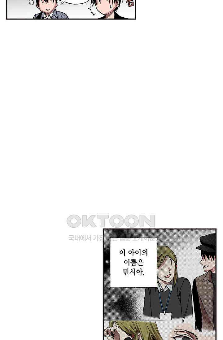 복원가의 집 335화-의뢰169(상) 7