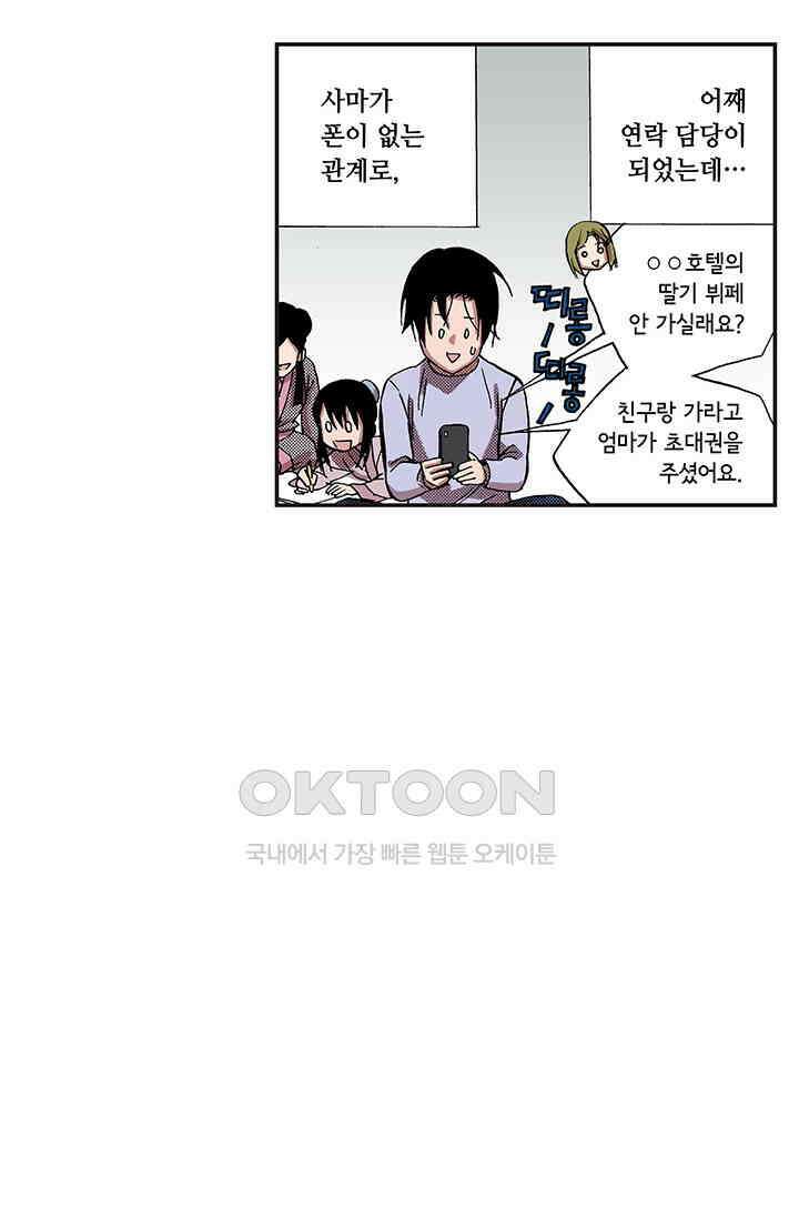복원가의 집 335화-의뢰169(상) 11