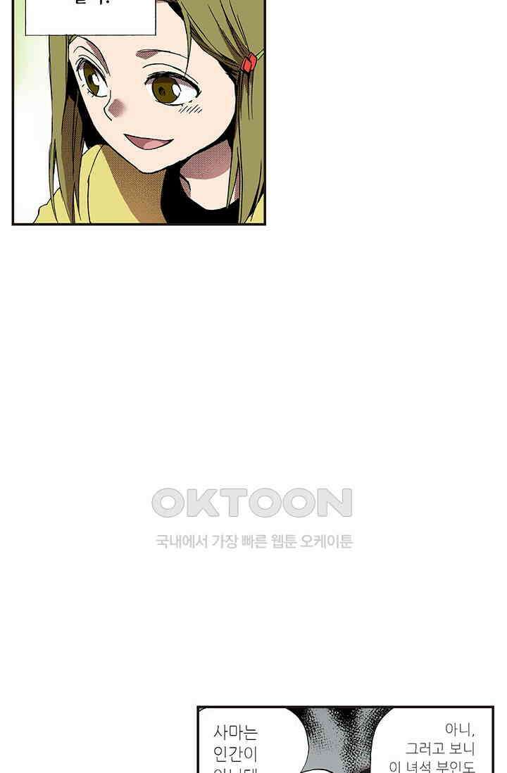 복원가의 집 335화-의뢰169(상) 13