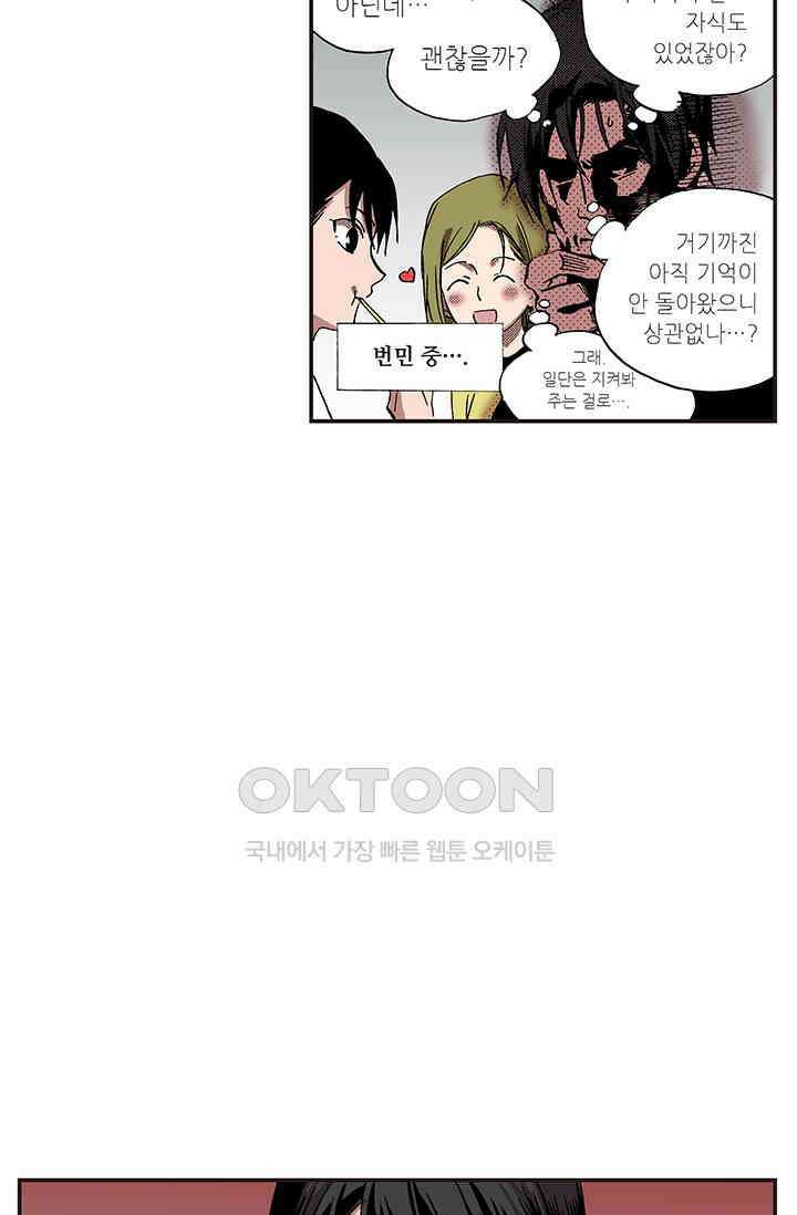 복원가의 집 335화-의뢰169(상) 14