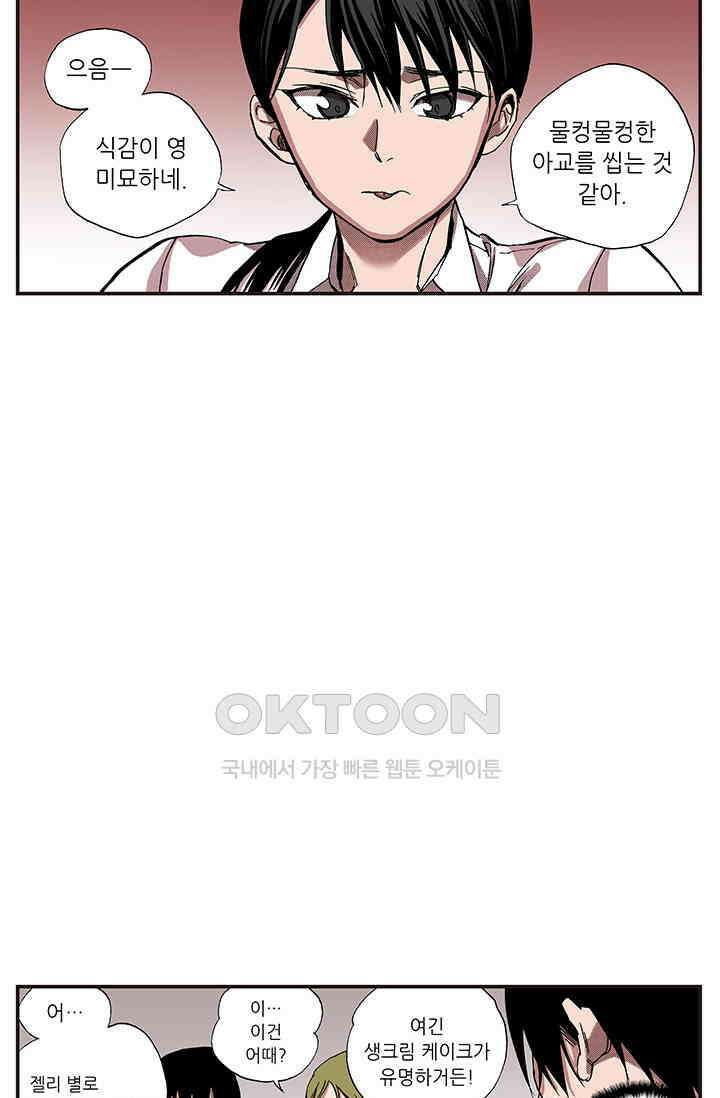 복원가의 집 335화-의뢰169(상) 15
