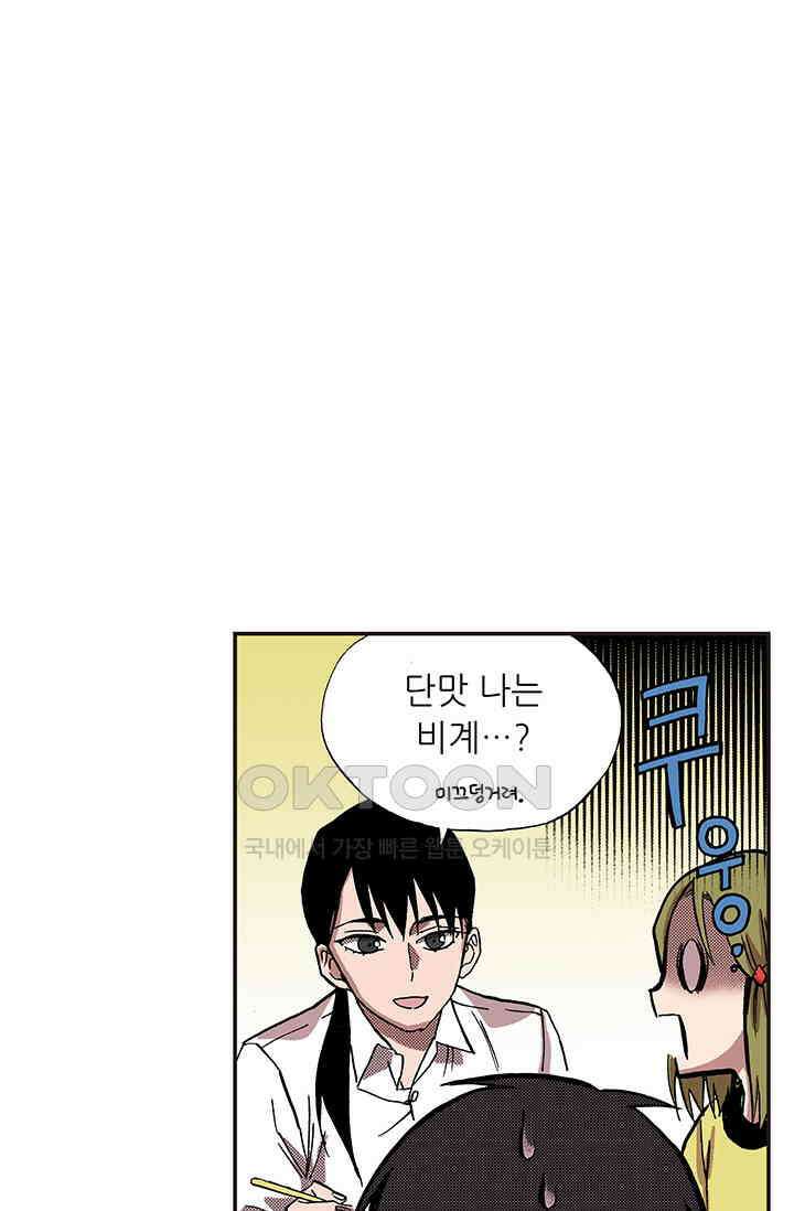 복원가의 집 335화-의뢰169(상) 18