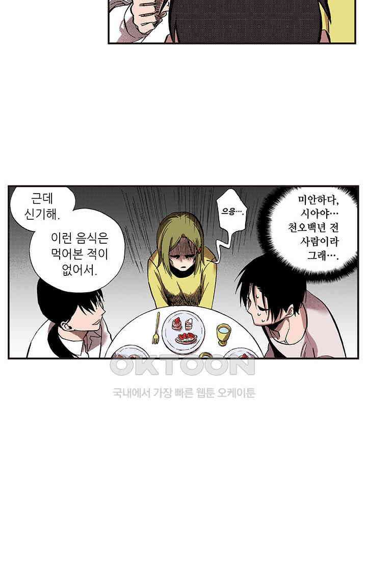 복원가의 집 335화-의뢰169(상) 19