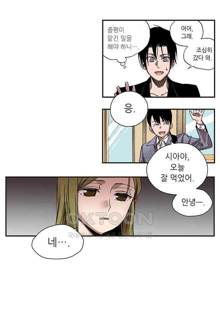 복원가의 집 335화-의뢰169(상) 22