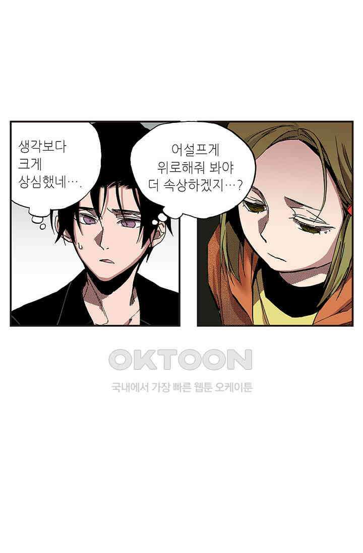 복원가의 집 335화-의뢰169(상) 24