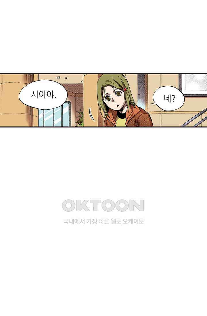 복원가의 집 335화-의뢰169(상) 26