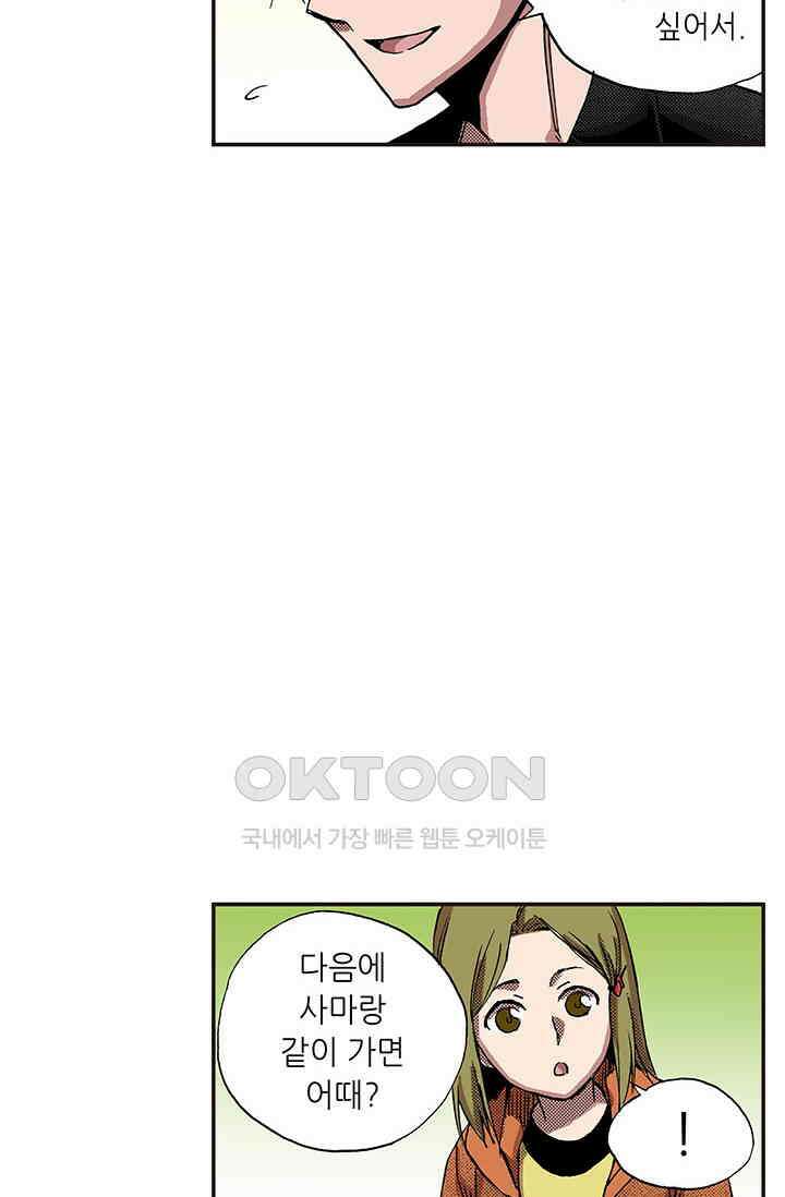 복원가의 집 335화-의뢰169(상) 28