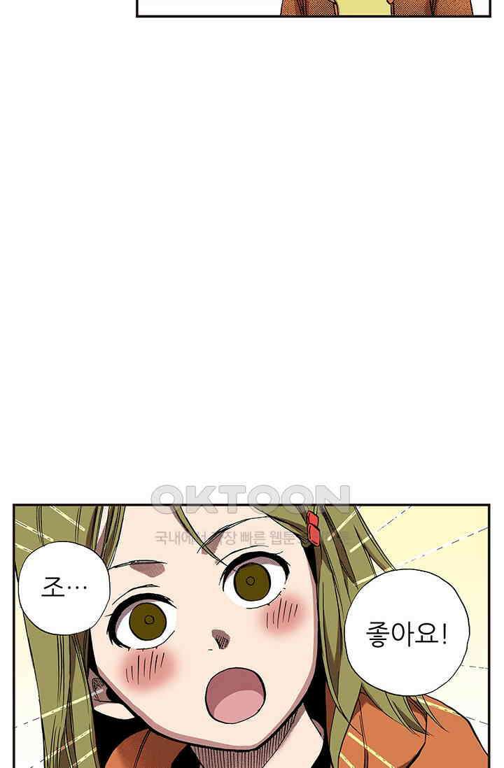 복원가의 집 335화-의뢰169(상) 29