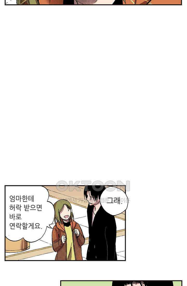 복원가의 집 335화-의뢰169(상) 30