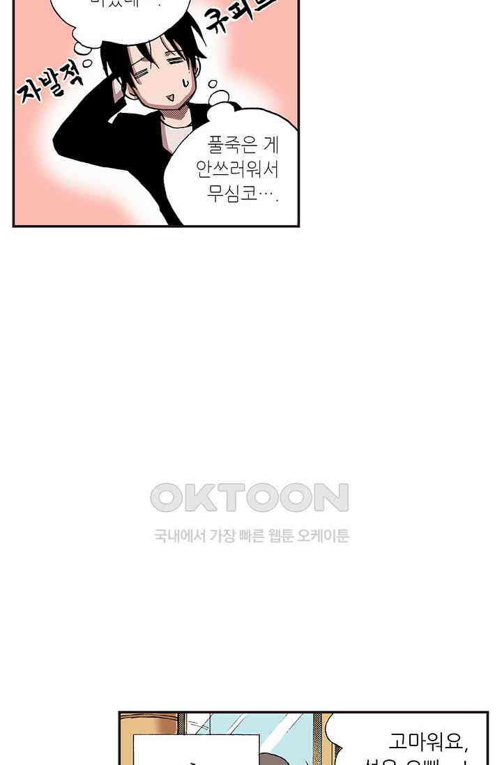 복원가의 집 335화-의뢰169(상) 32