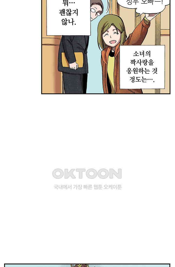 복원가의 집 335화-의뢰169(상) 33