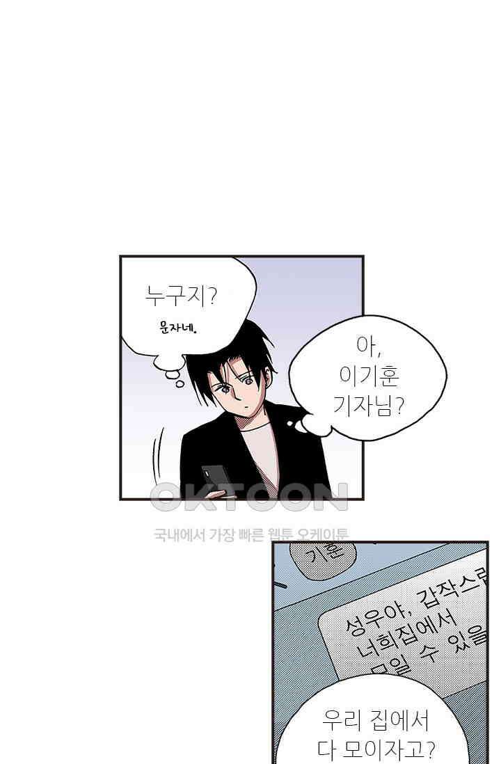 복원가의 집 335화-의뢰169(상) 35