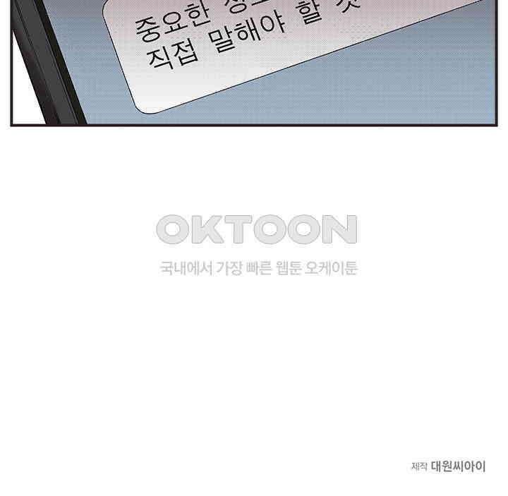 복원가의 집 335화-의뢰169(상) 37