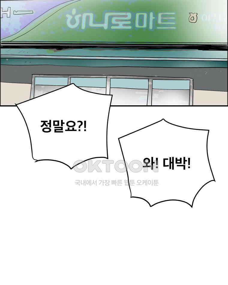도깨비언덕에 왜 왔니? 2부 해수 116 2