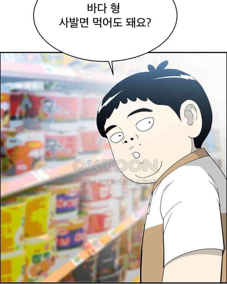 도깨비언덕에 왜 왔니? 2부 해수 116 5