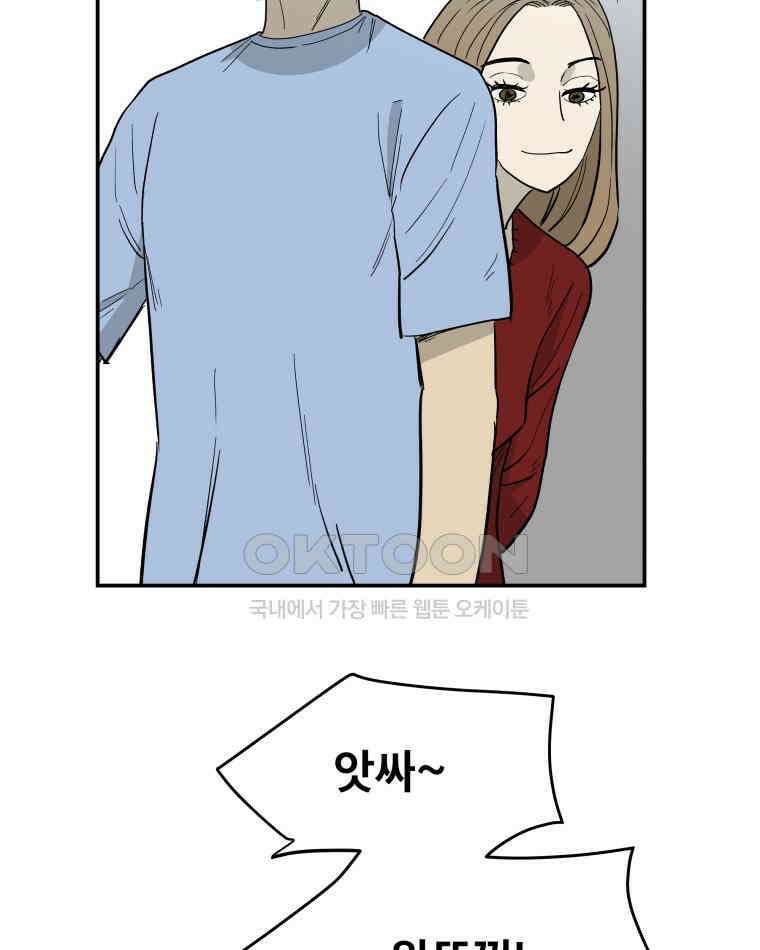 도깨비언덕에 왜 왔니? 2부 해수 116 7