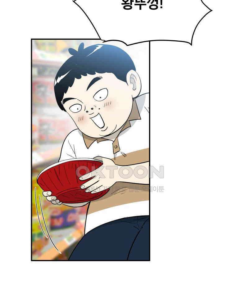 도깨비언덕에 왜 왔니? 2부 해수 116 8