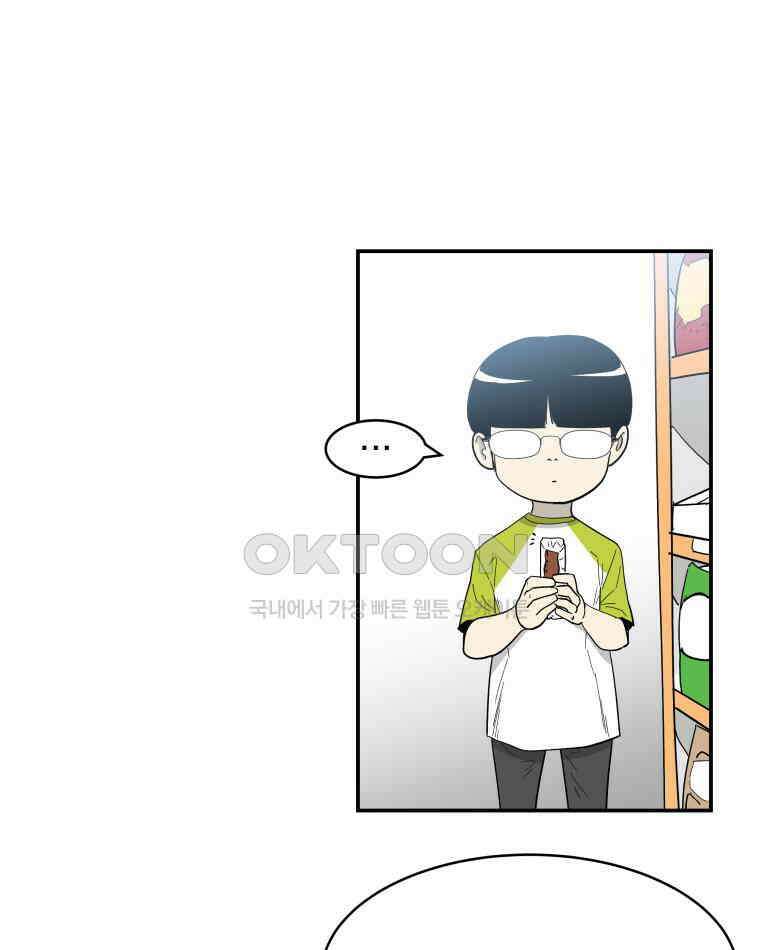 도깨비언덕에 왜 왔니? 2부 해수 116 9