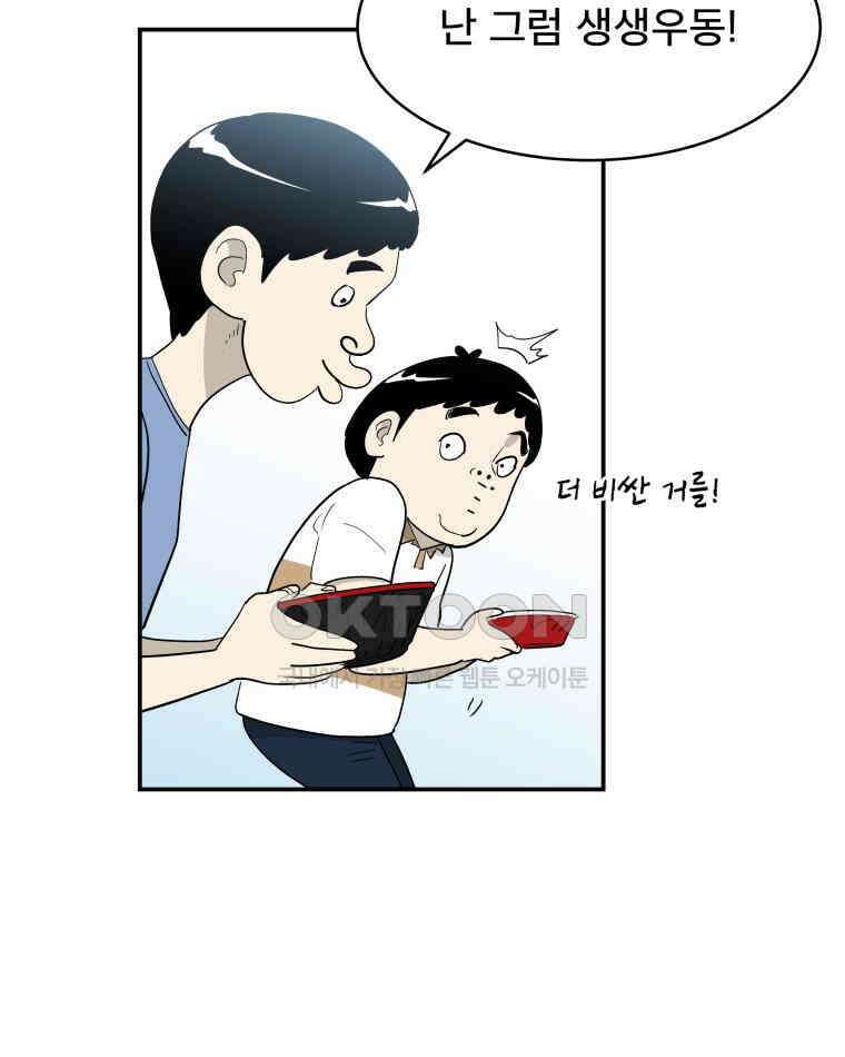 도깨비언덕에 왜 왔니? 2부 해수 116 10