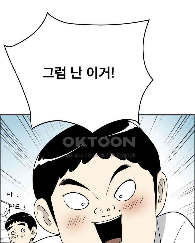도깨비언덕에 왜 왔니? 2부 해수 116 11