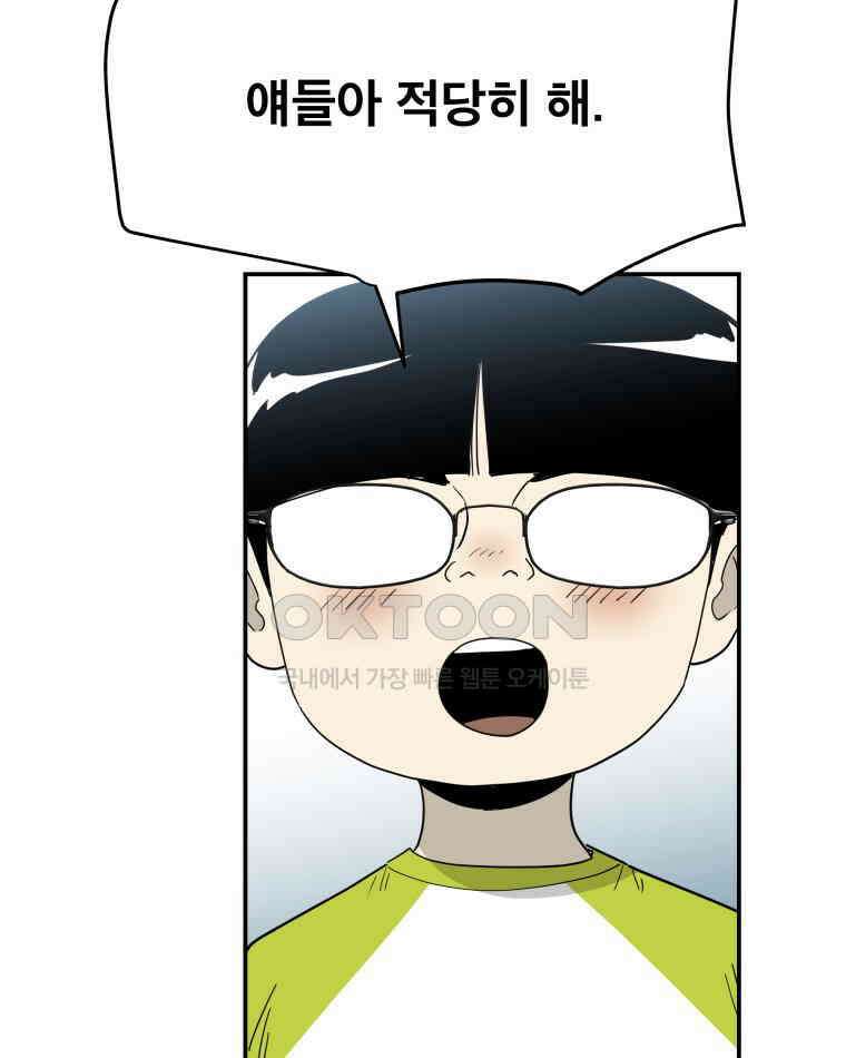 도깨비언덕에 왜 왔니? 2부 해수 116 13
