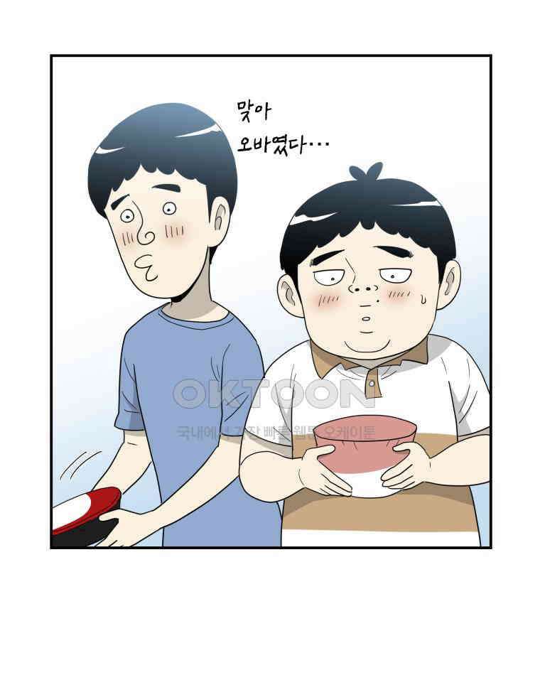 도깨비언덕에 왜 왔니? 2부 해수 116 16