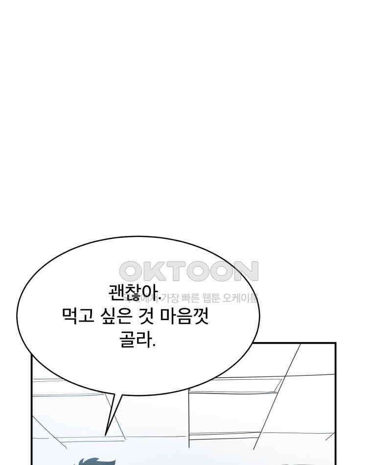 도깨비언덕에 왜 왔니? 2부 해수 116 17