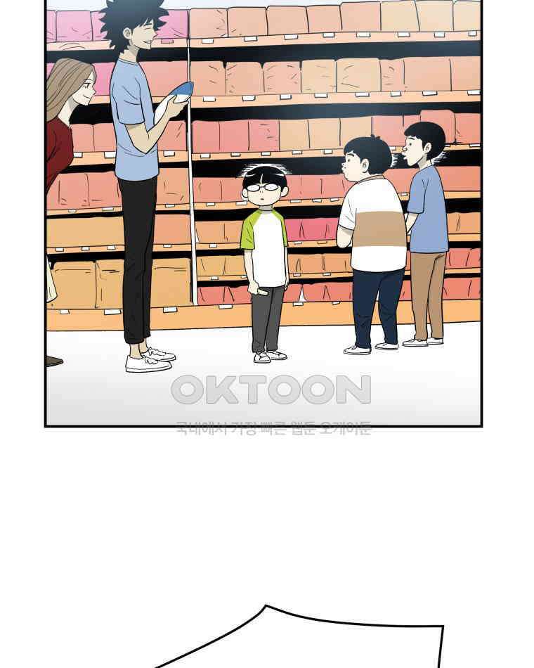 도깨비언덕에 왜 왔니? 2부 해수 116 18