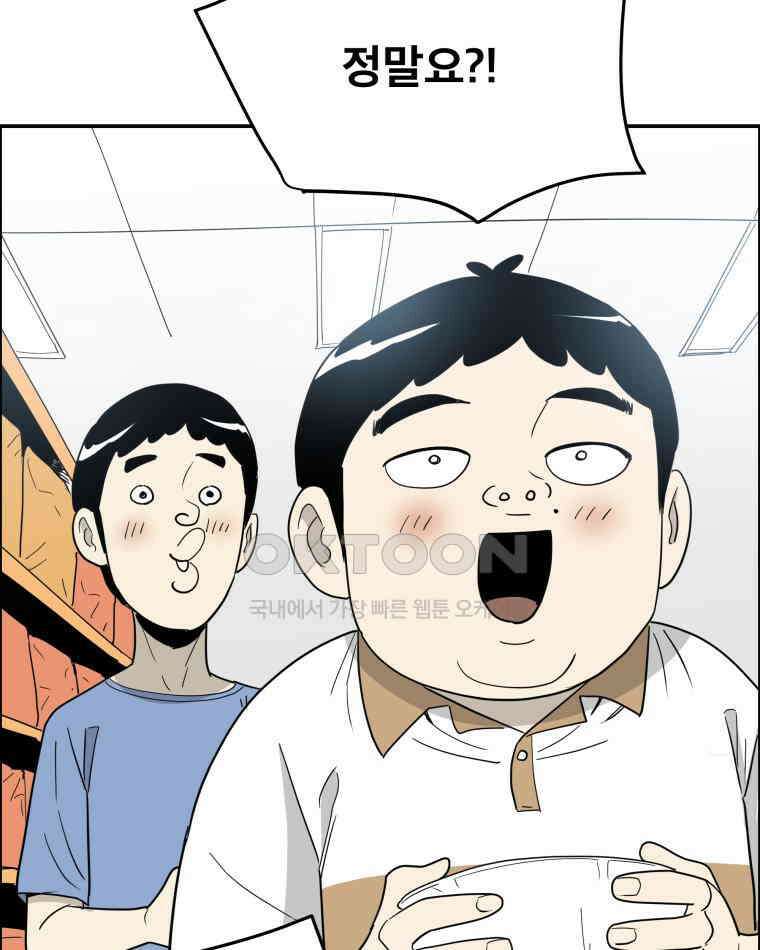 도깨비언덕에 왜 왔니? 2부 해수 116 19