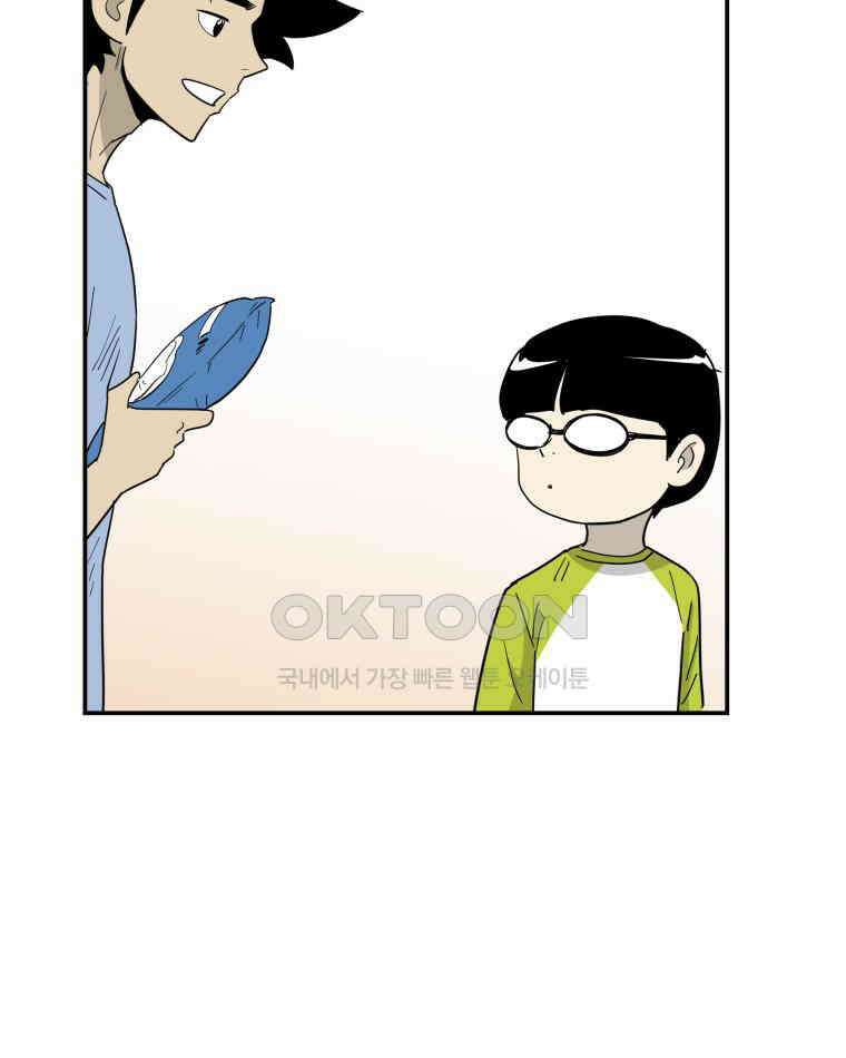 도깨비언덕에 왜 왔니? 2부 해수 116 21