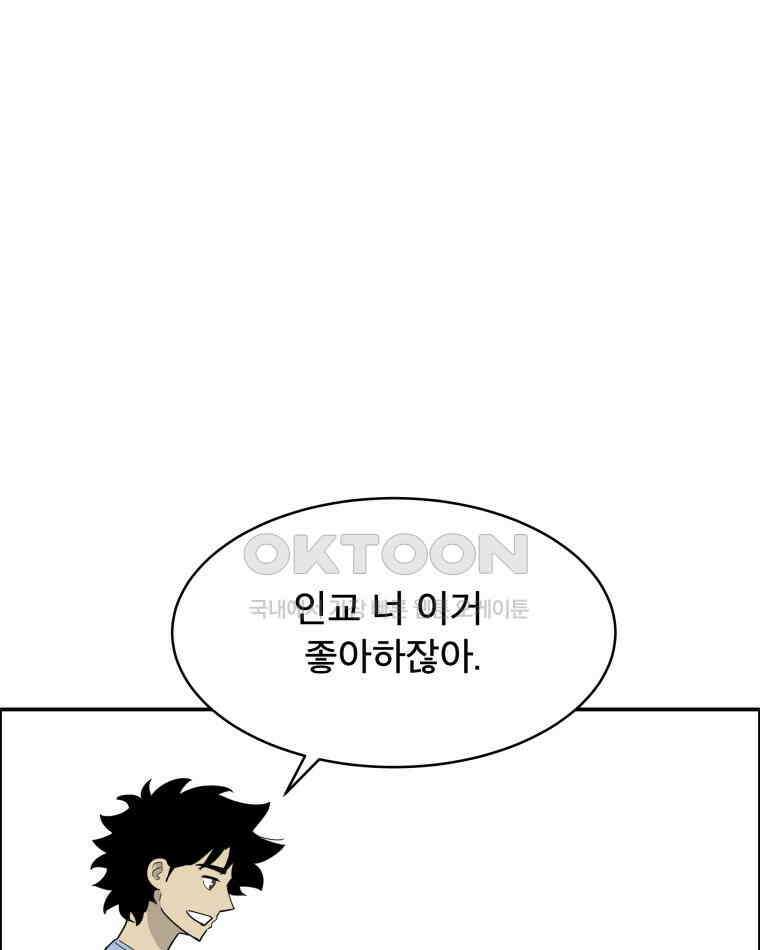 도깨비언덕에 왜 왔니? 2부 해수 116 23