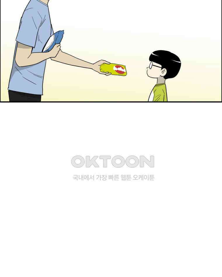 도깨비언덕에 왜 왔니? 2부 해수 116 24